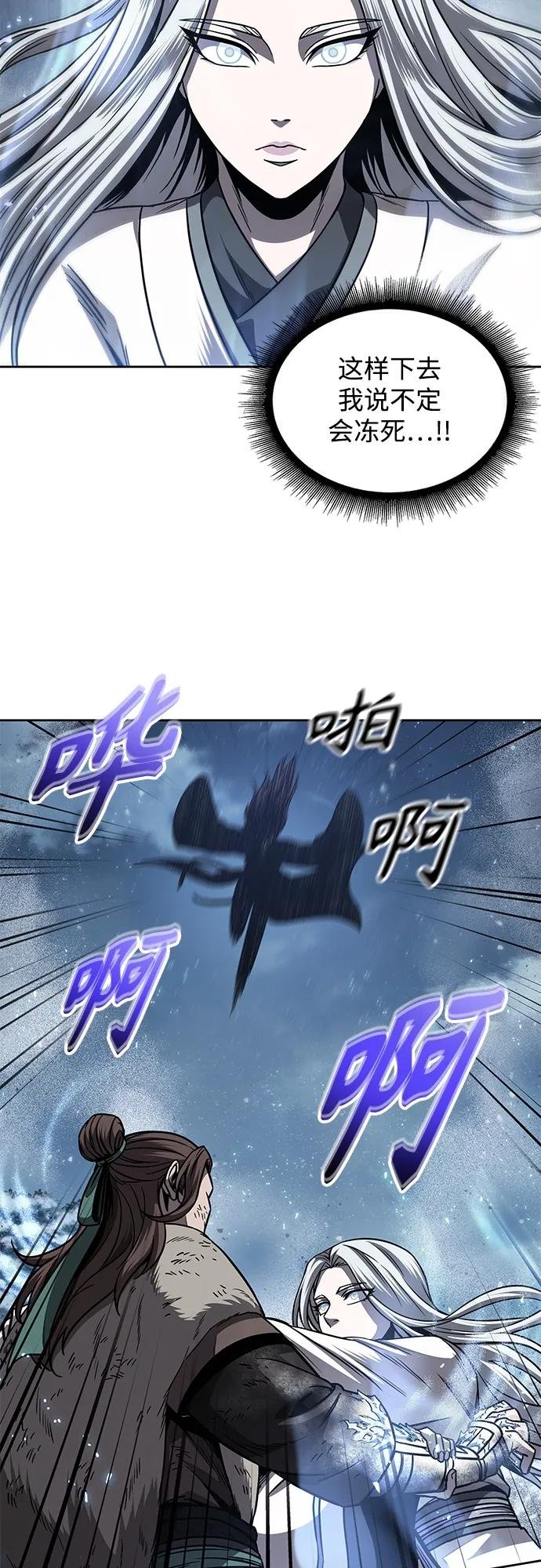 169. 第59章 九阴绝脉（2）