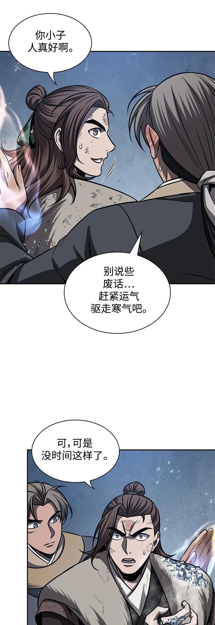 169. 第59章 九阴绝脉（2）
