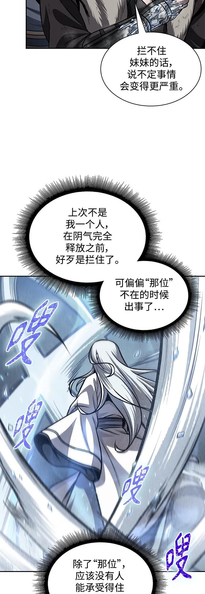 169. 第59章 九阴绝脉（2）