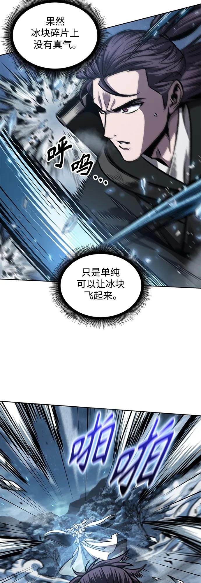 169. 第59章 九阴绝脉（2）