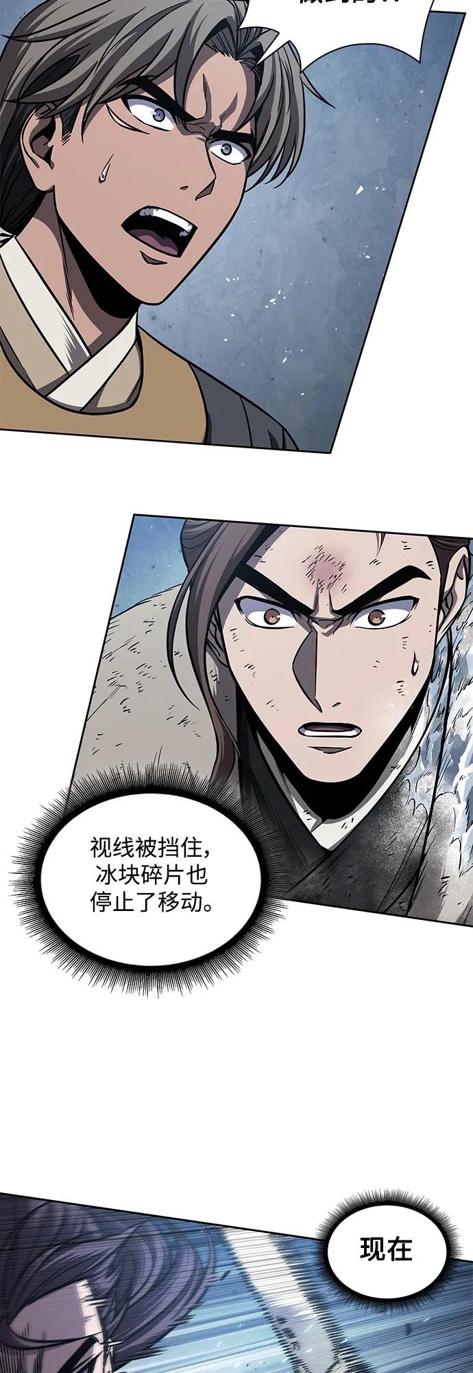 169. 第59章 九阴绝脉（2）
