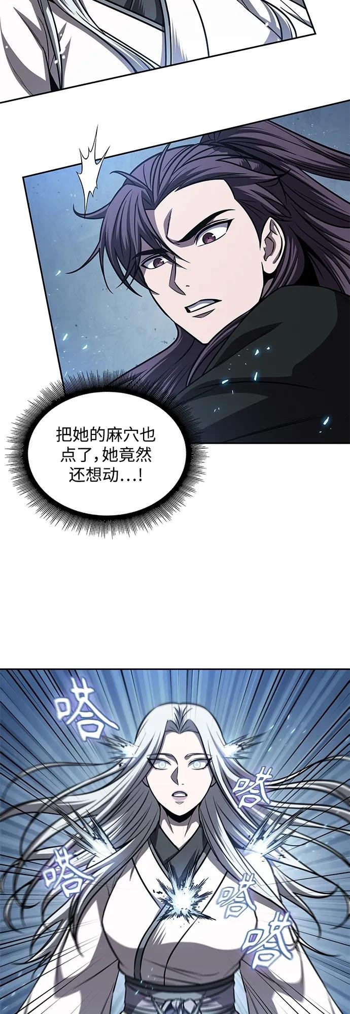 170. 第59章 九阴绝脉（3）