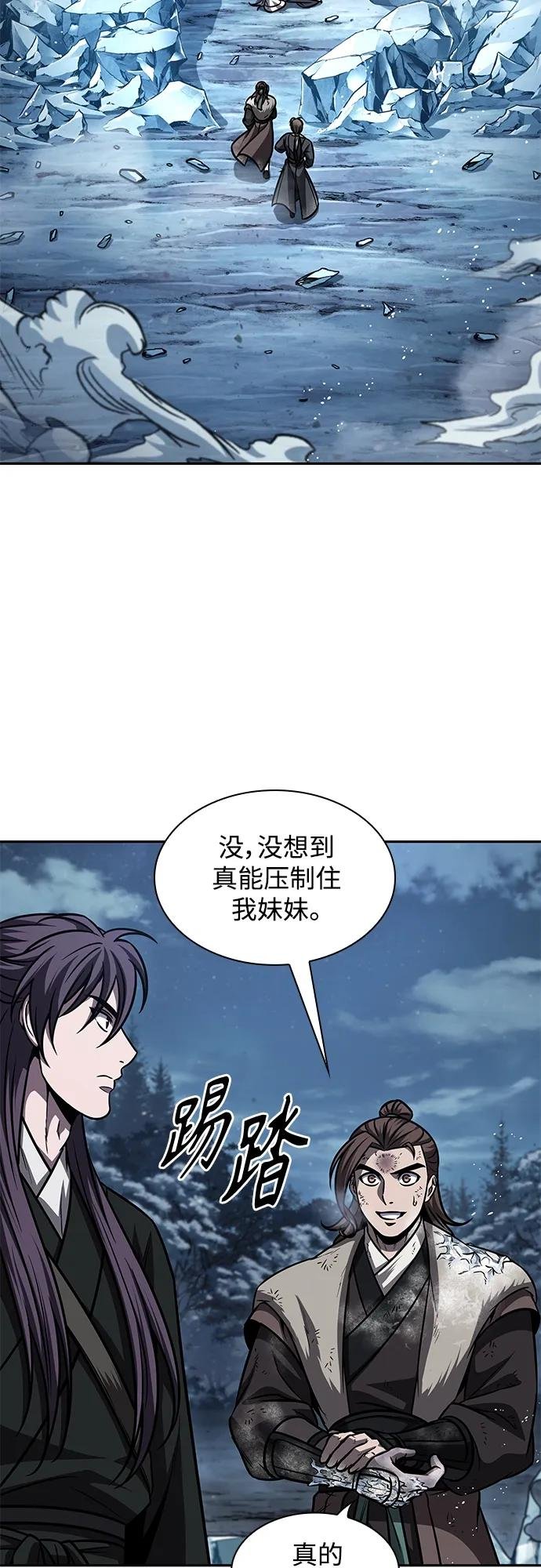 170. 第59章 九阴绝脉（3）