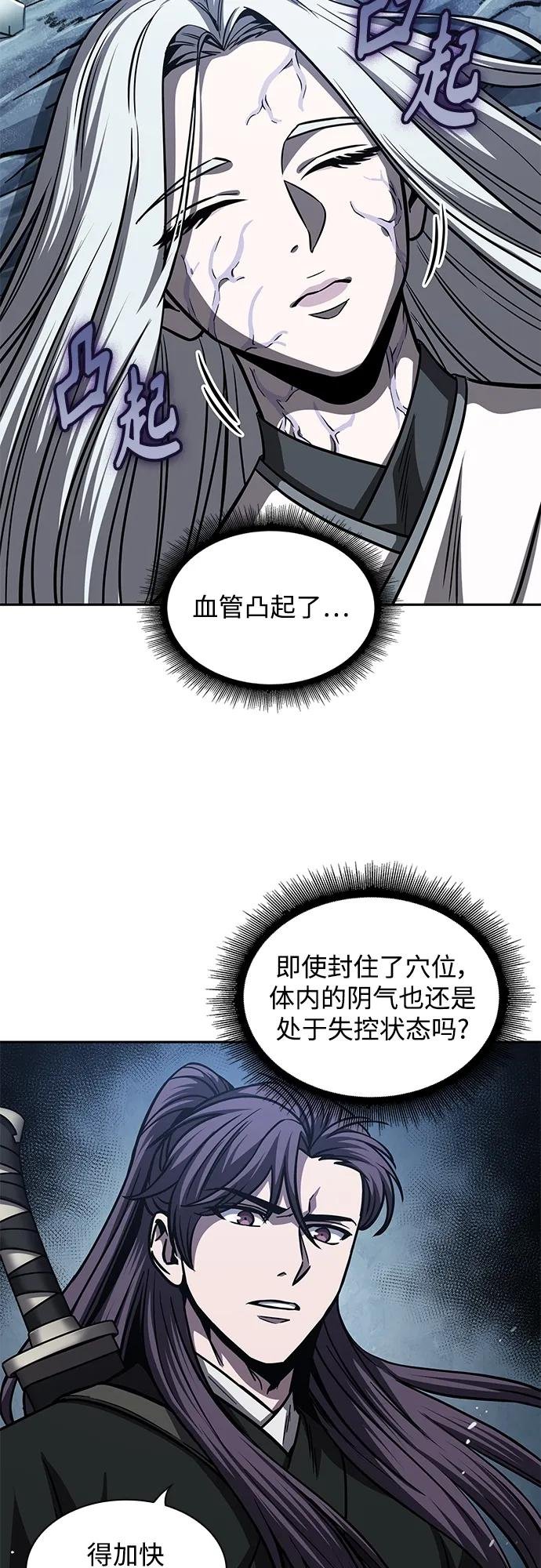 170. 第59章 九阴绝脉（3）