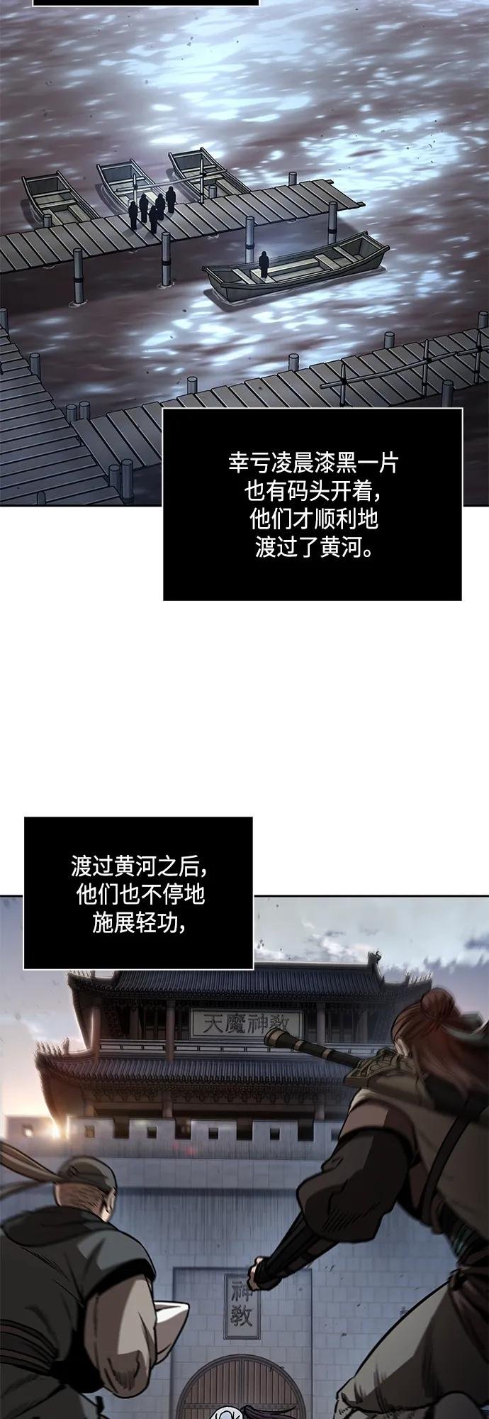 170. 第59章 九阴绝脉（3）