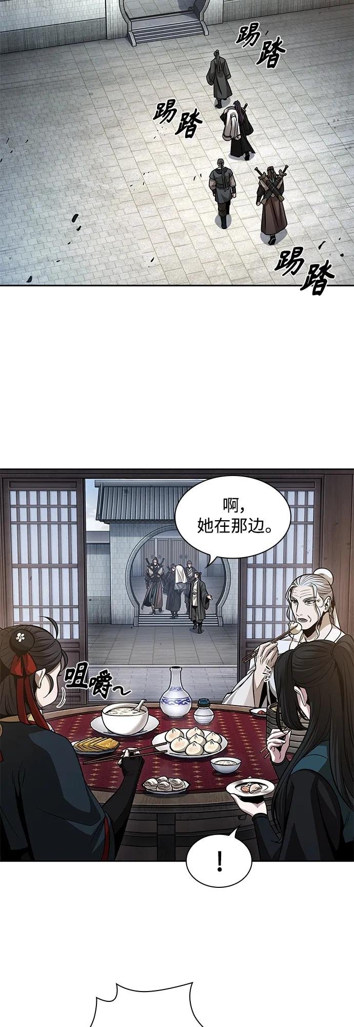 170. 第59章 九阴绝脉（3）