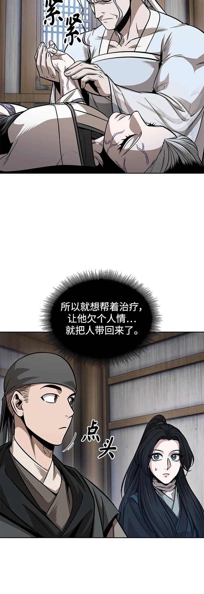 170. 第59章 九阴绝脉（3）