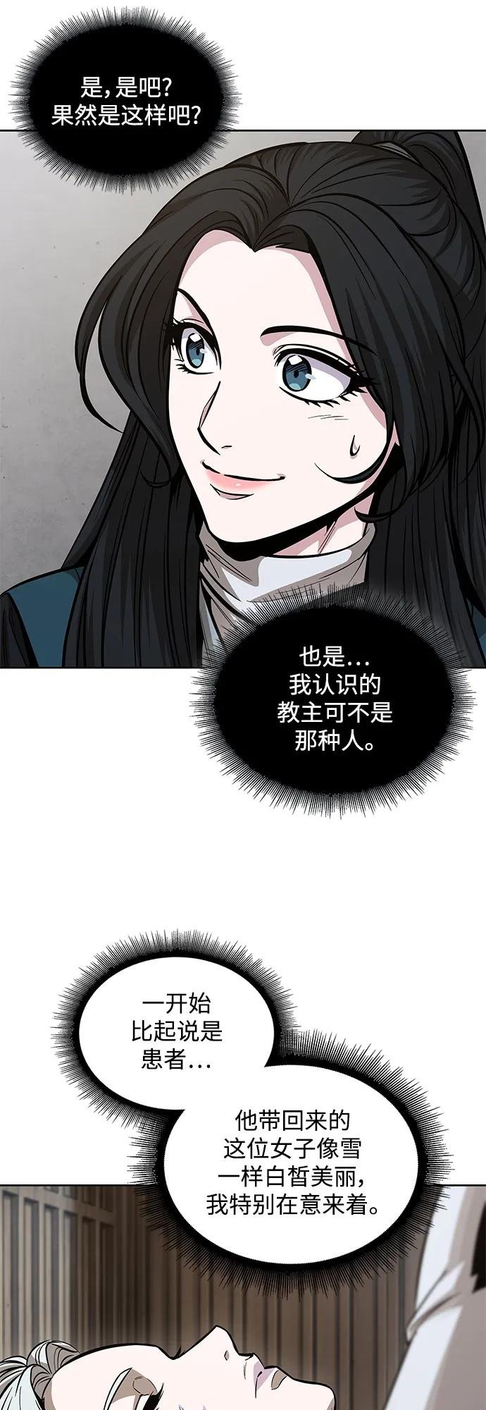 170. 第59章 九阴绝脉（3）