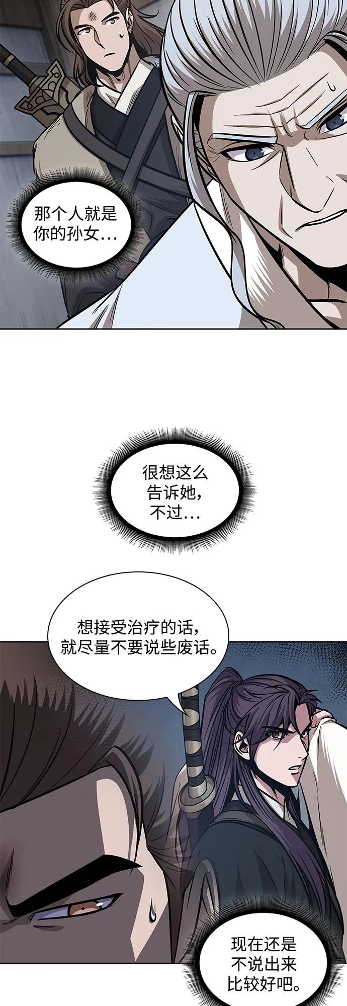 170. 第59章 九阴绝脉（3）