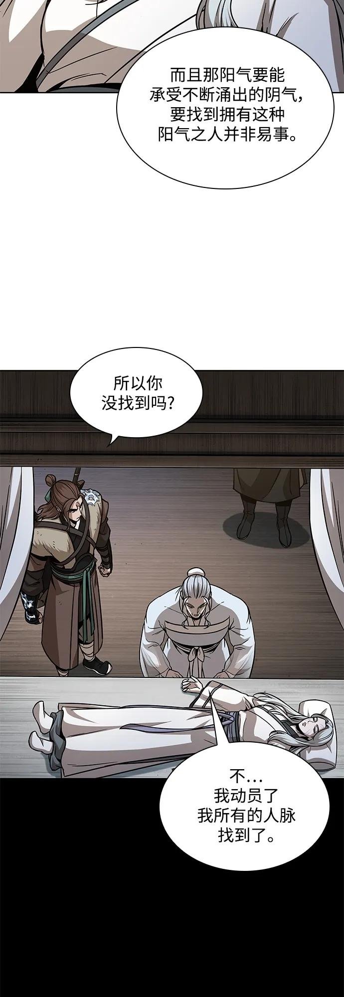 170. 第59章 九阴绝脉（3）
