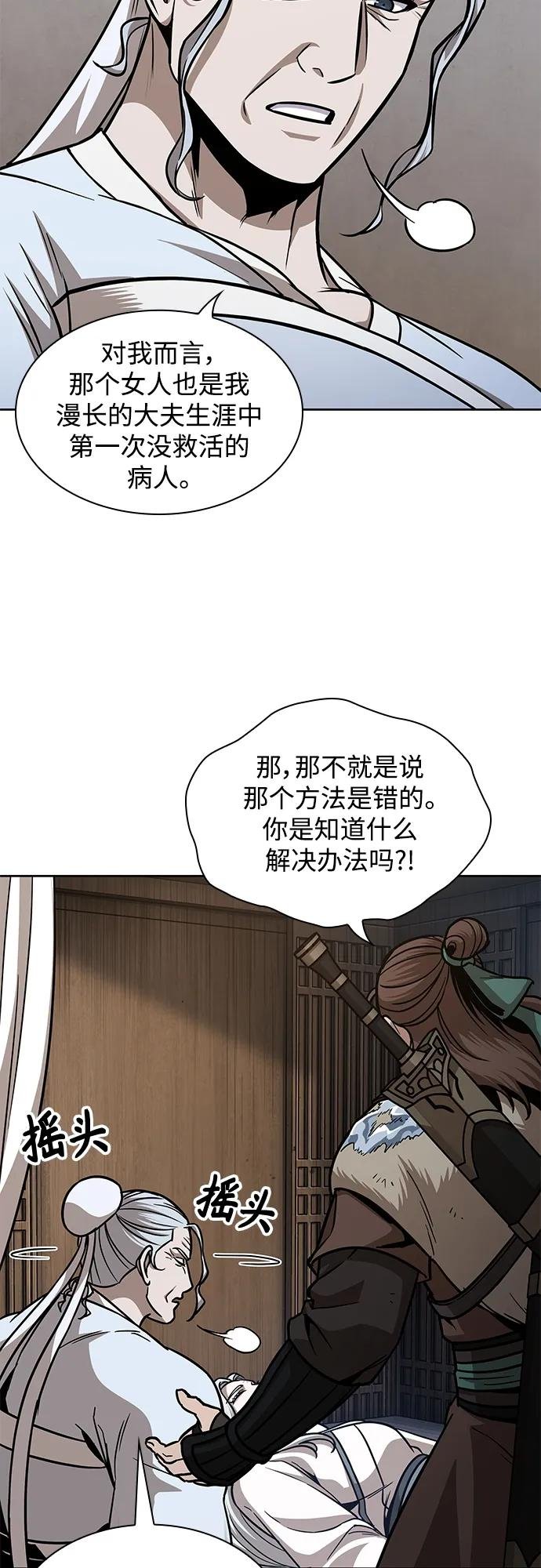 170. 第59章 九阴绝脉（3）