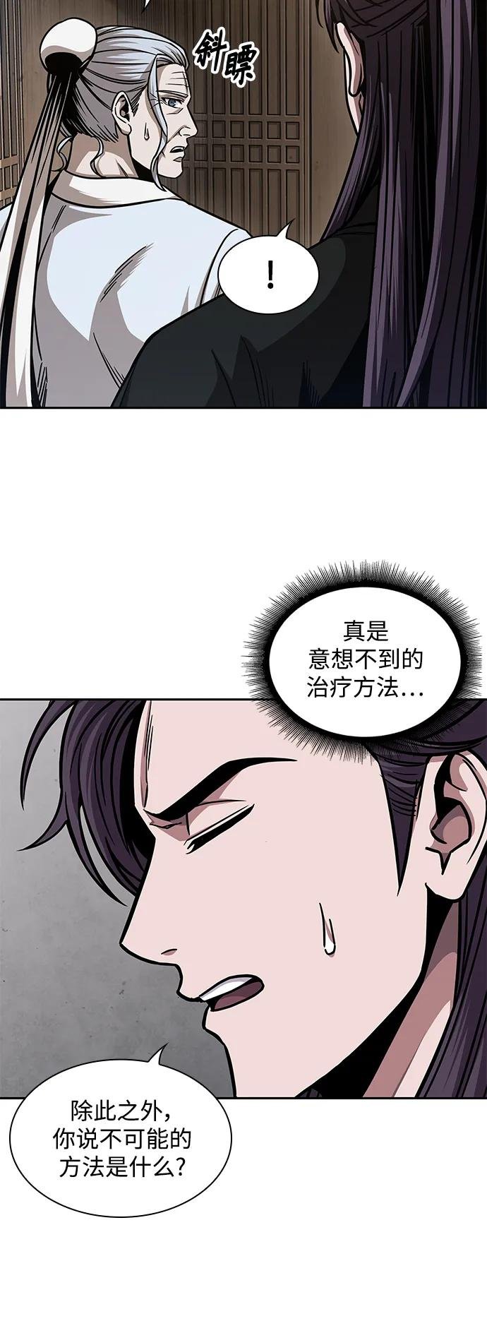 171. 第59章 九阴绝脉（4）