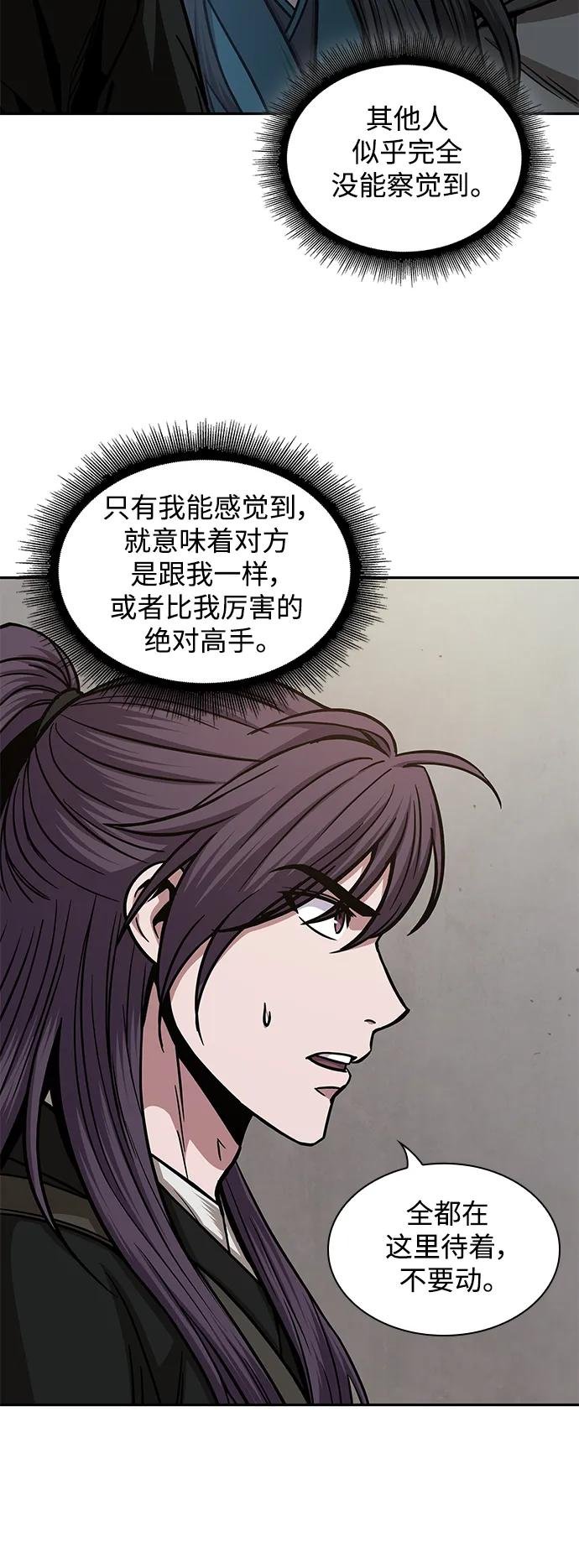 171. 第59章 九阴绝脉（4）