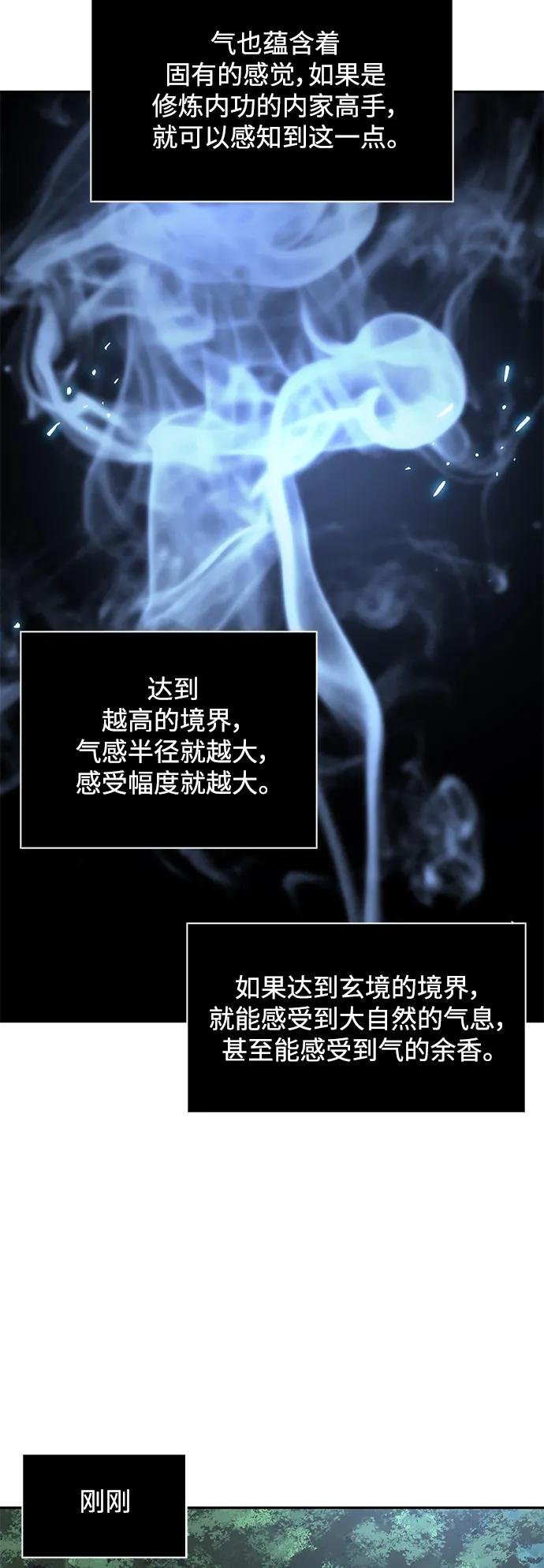 171. 第59章 九阴绝脉（4）