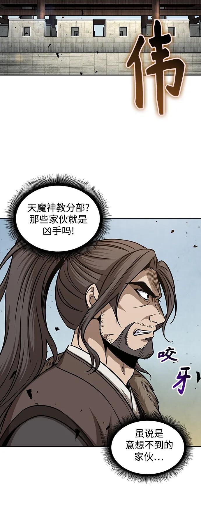 171. 第59章 九阴绝脉（4）