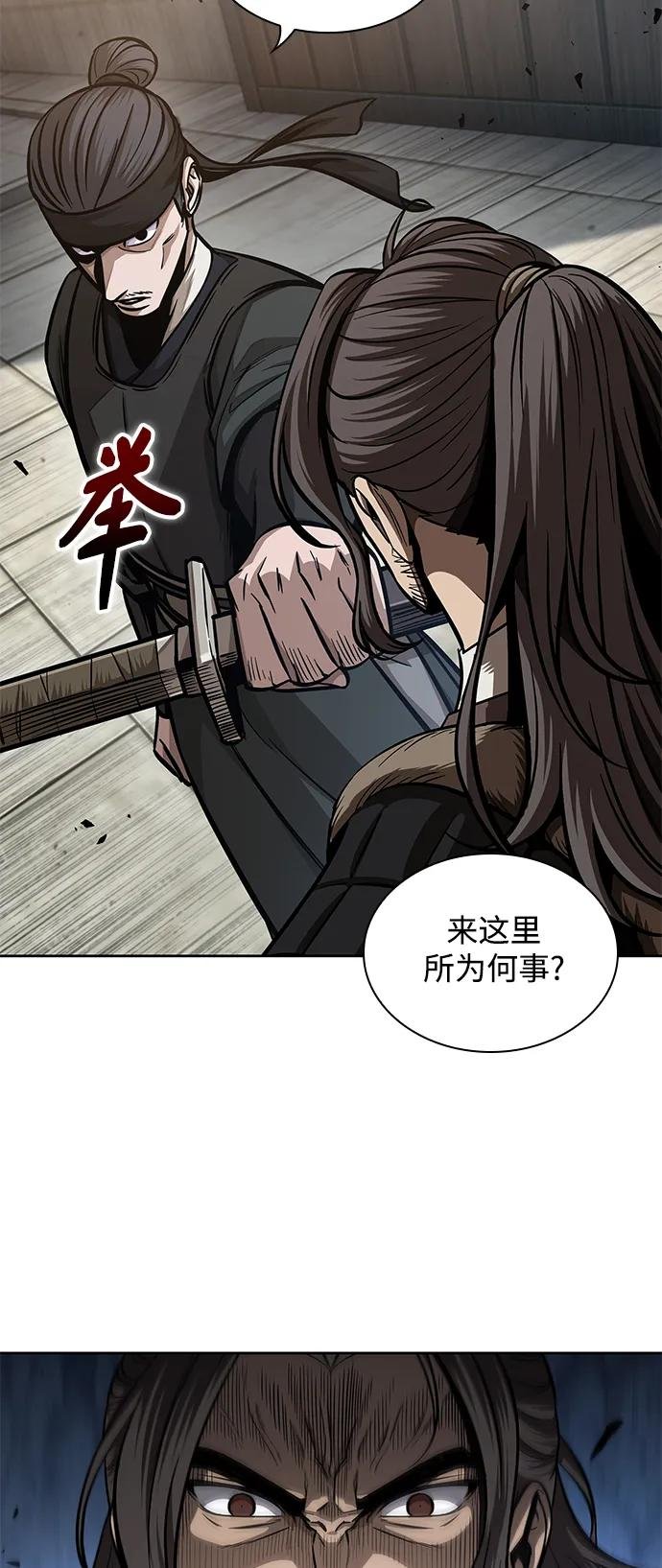 171. 第59章 九阴绝脉（4）