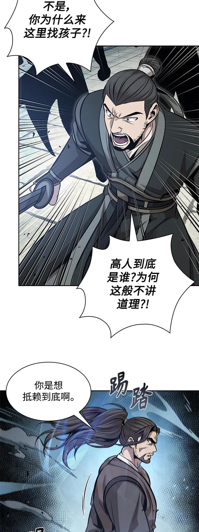 171. 第59章 九阴绝脉（4）