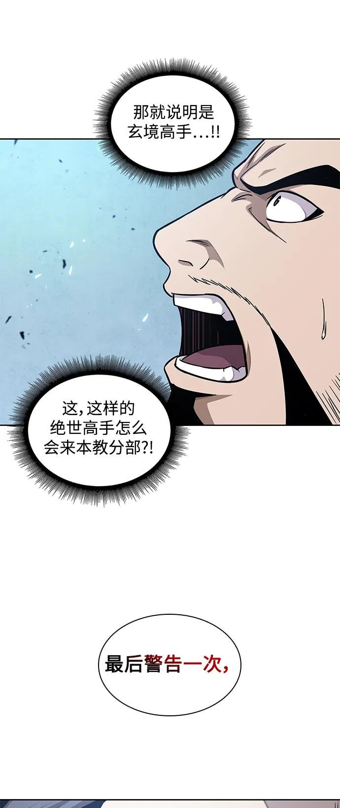 171. 第59章 九阴绝脉（4）
