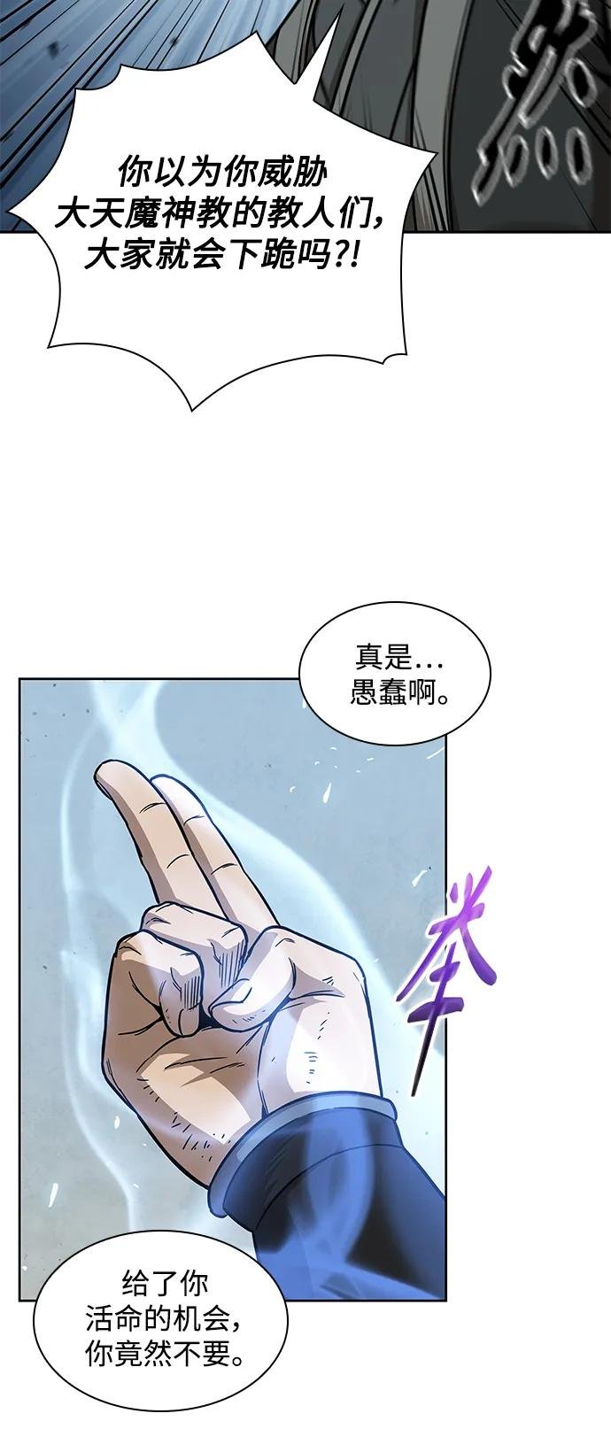 171. 第59章 九阴绝脉（4）