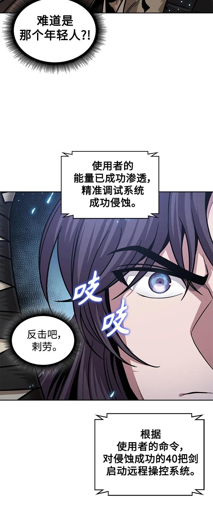 171. 第59章 九阴绝脉（4）
