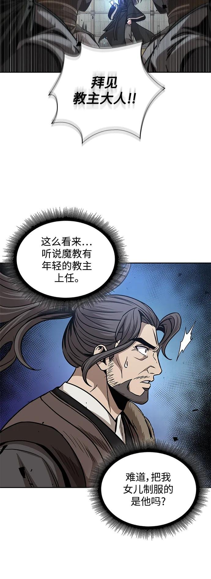171. 第59章 九阴绝脉（4）