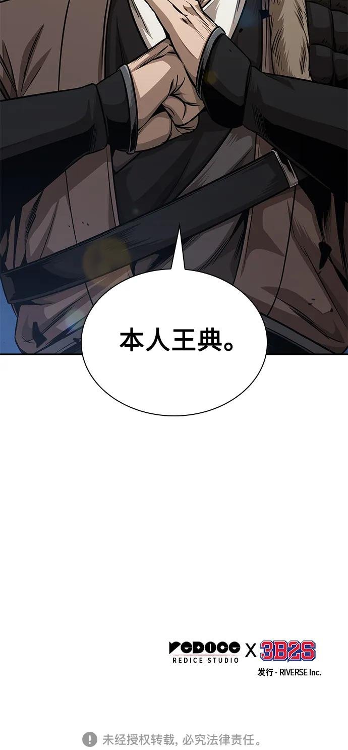 171. 第59章 九阴绝脉（4）