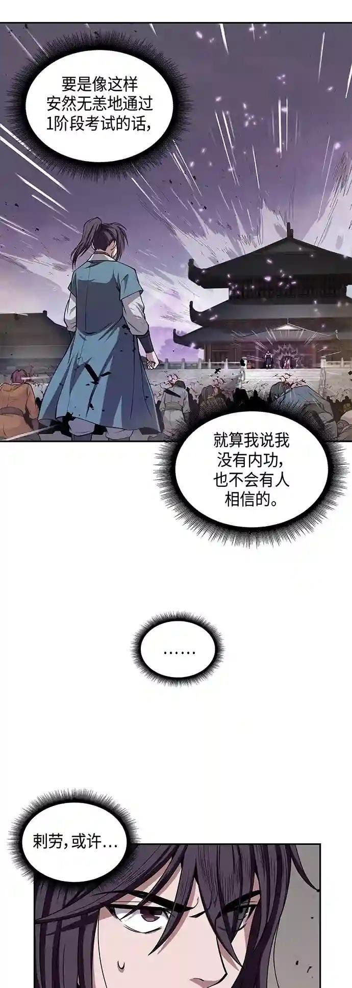 008. 第4章 第1阶段的考试毫不费力啊（2）