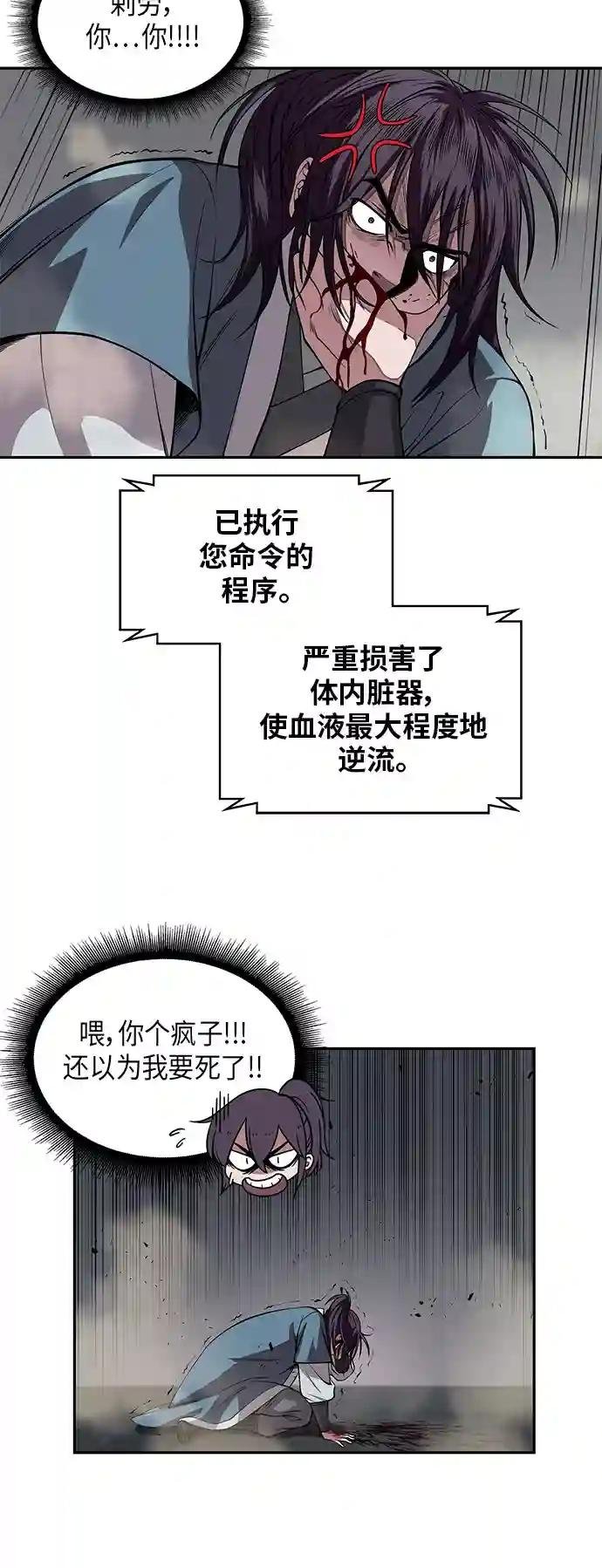 008. 第4章 第1阶段的考试毫不费力啊（2）