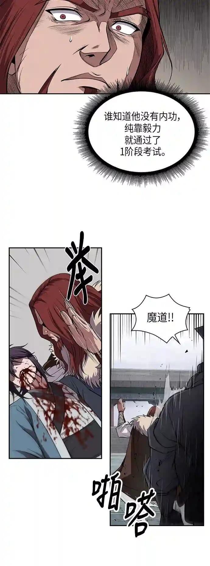 008. 第4章 第1阶段的考试毫不费力啊（2）
