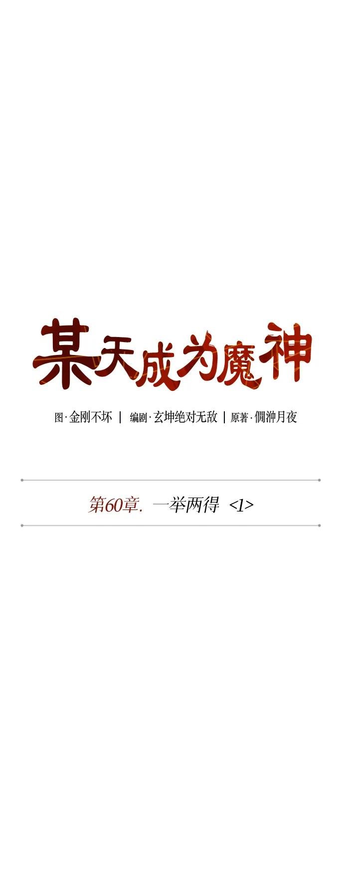 172. 第60章 一举两得（1）