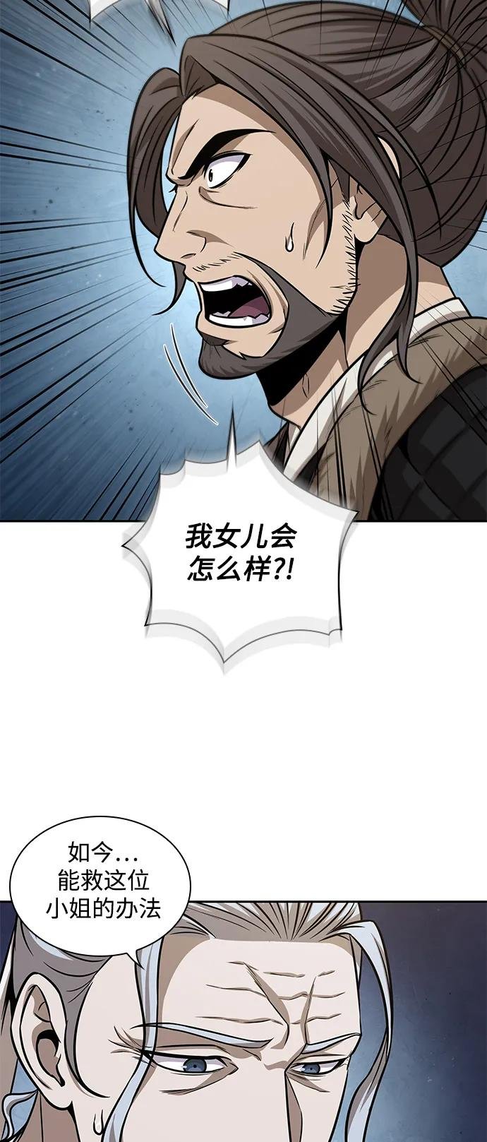 172. 第60章 一举两得（1）