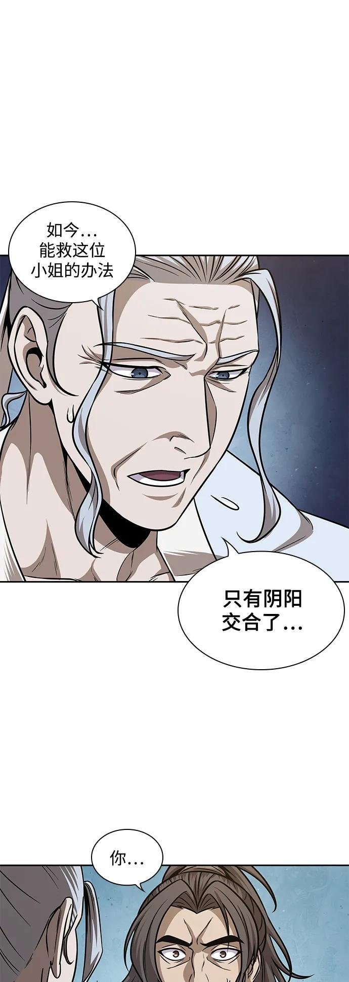 173. 第61章 一举两得（2）