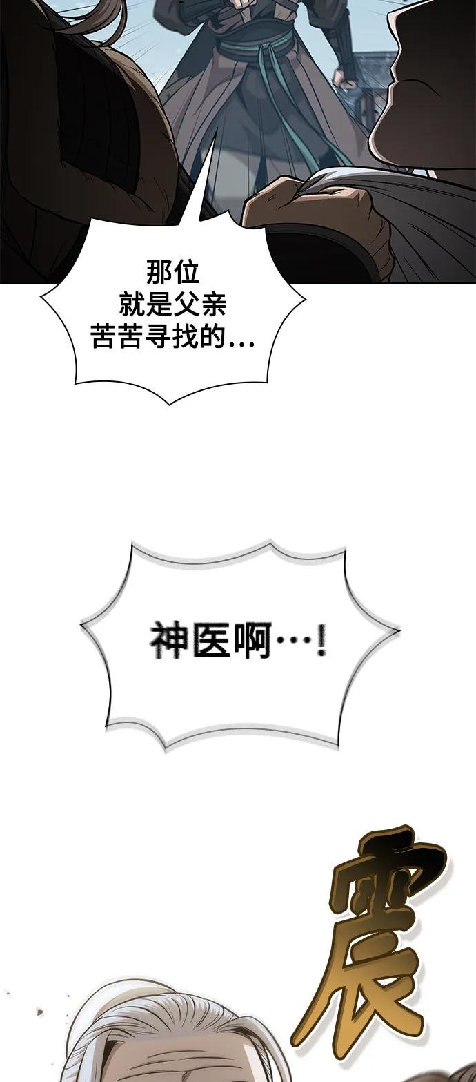 173. 第61章 一举两得（2）