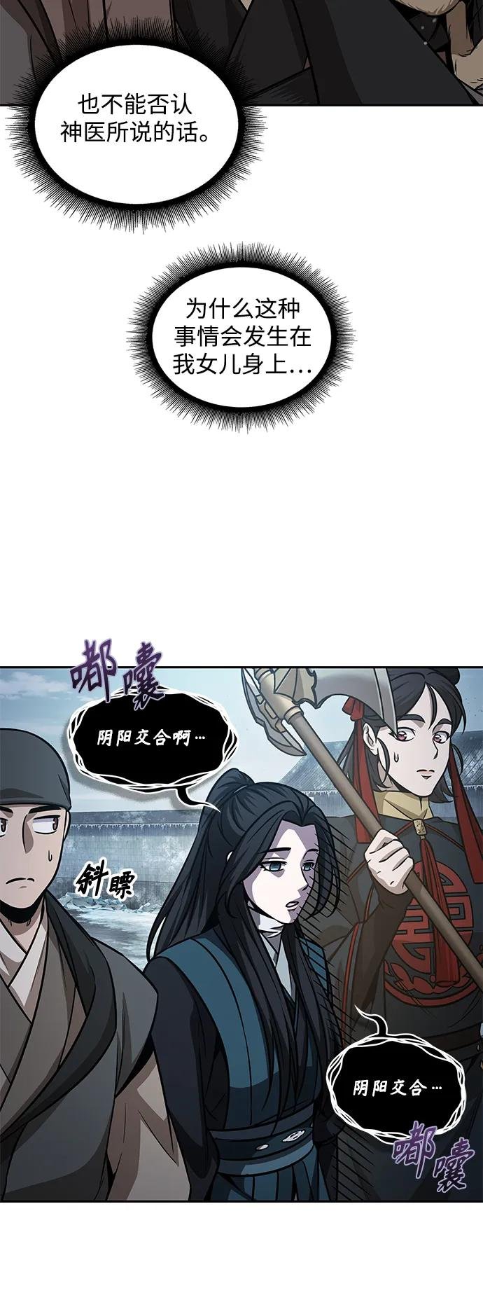 173. 第61章 一举两得（2）