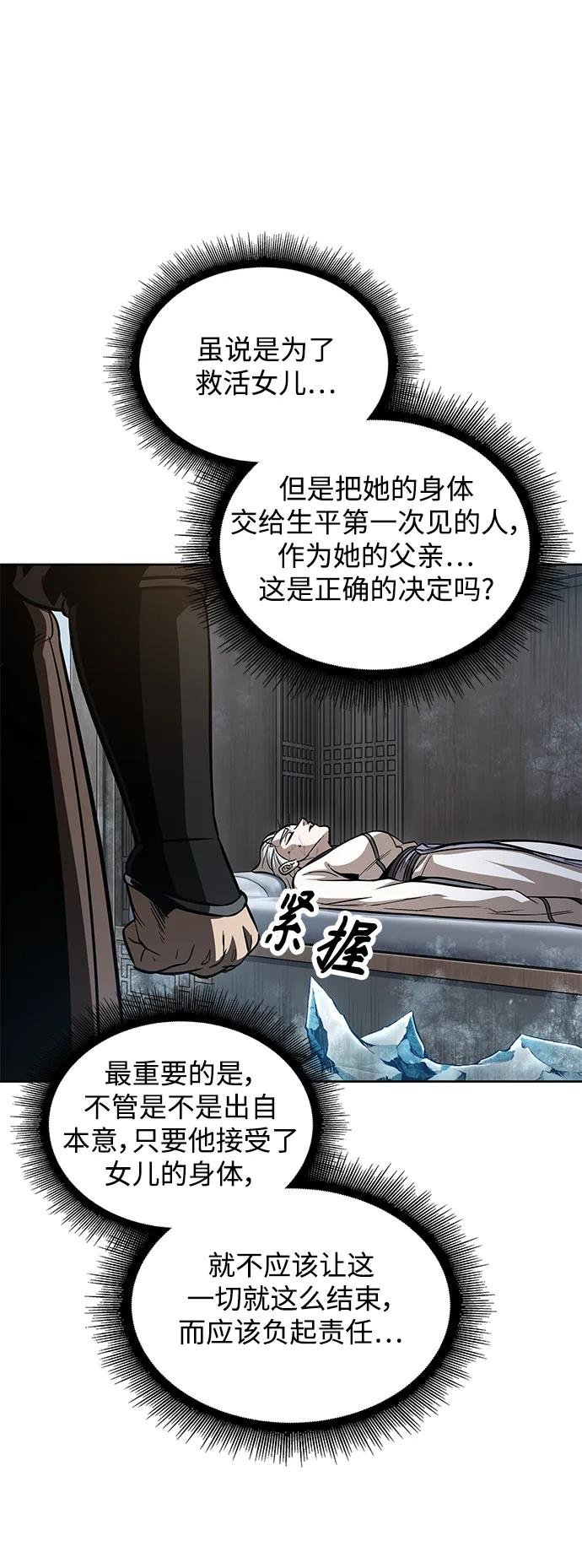 173. 第61章 一举两得（2）