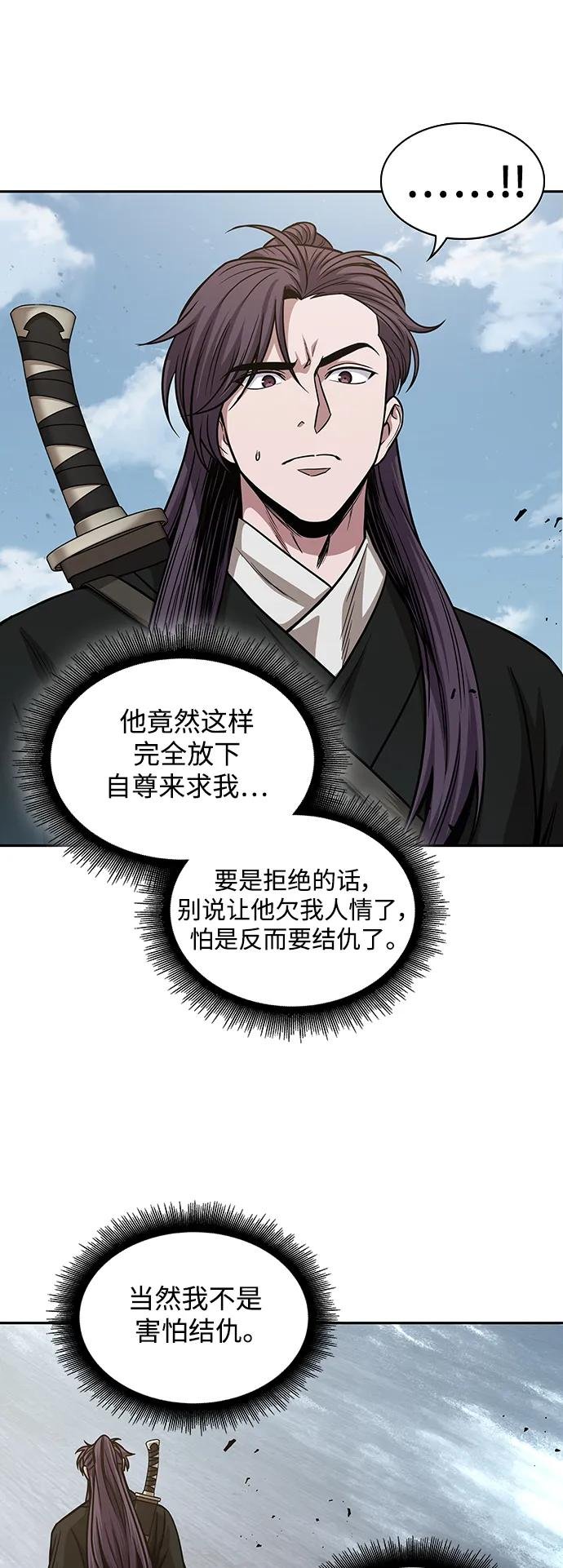 173. 第61章 一举两得（2）