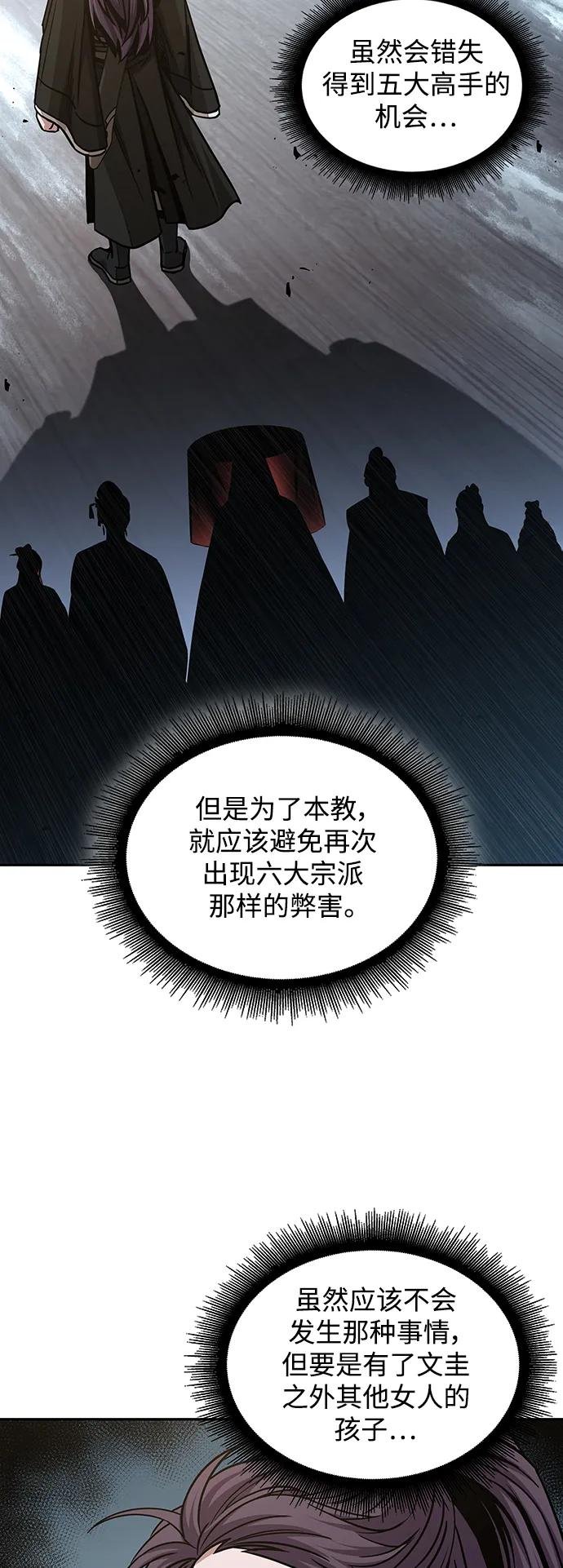 173. 第61章 一举两得（2）