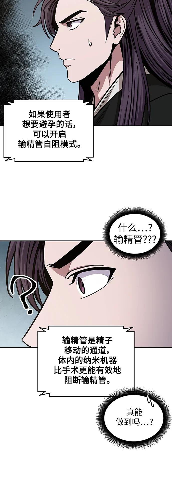173. 第61章 一举两得（2）