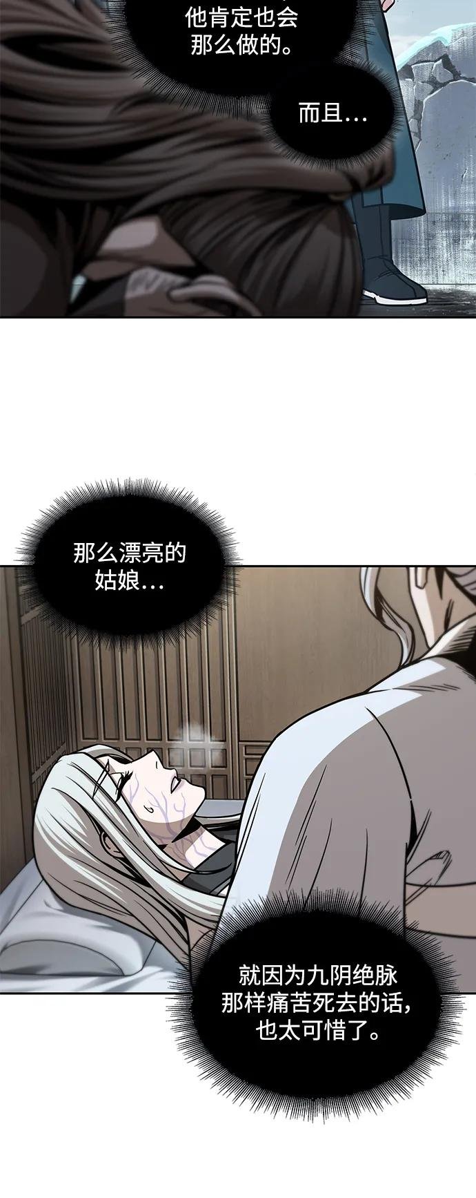 173. 第61章 一举两得（2）