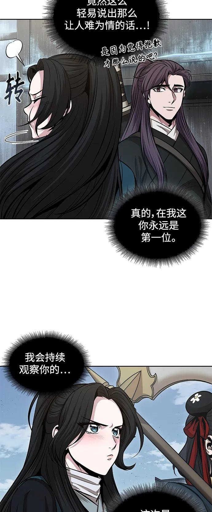 173. 第61章 一举两得（2）