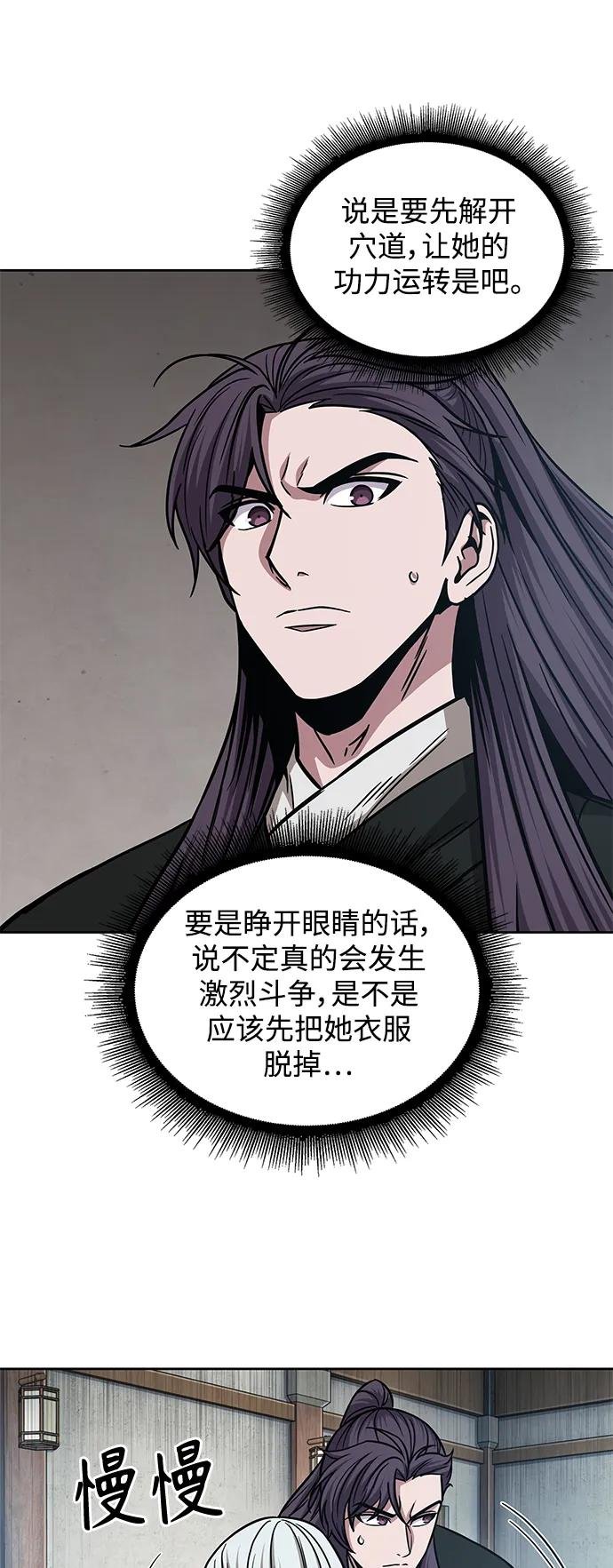173. 第61章 一举两得（2）