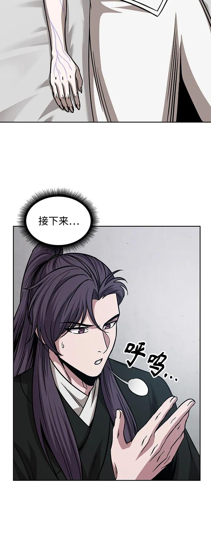 173. 第61章 一举两得（2）