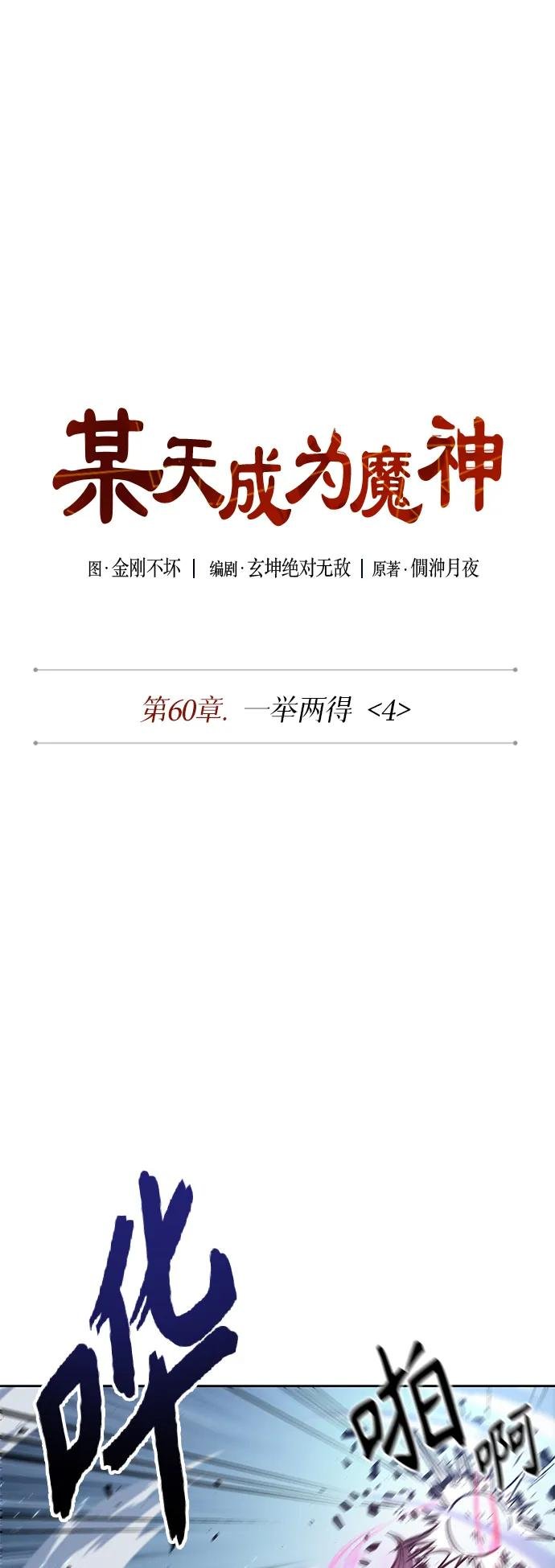 175. 第60章 一举两得（4）