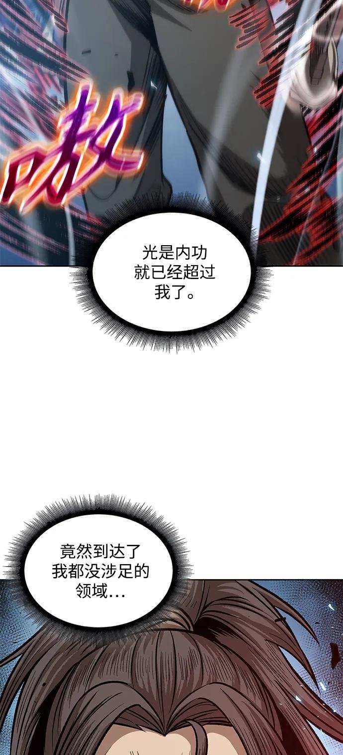 176. 第61章 极（1）