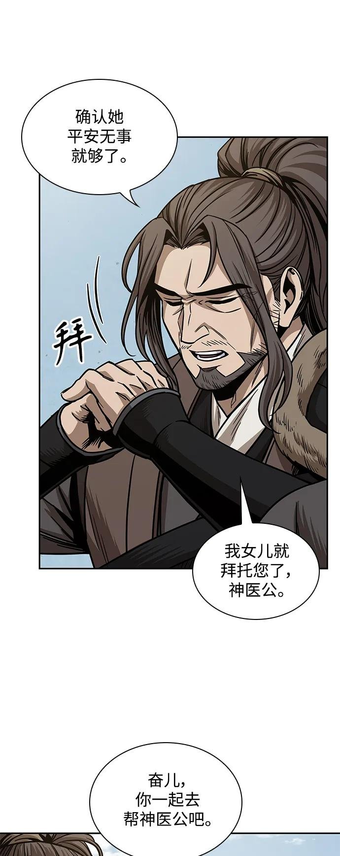 176. 第61章 极（1）