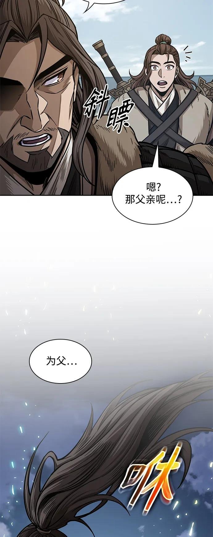 176. 第61章 极（1）