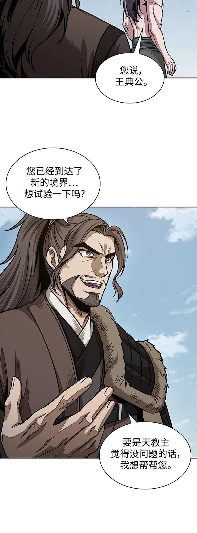 176. 第61章 极（1）