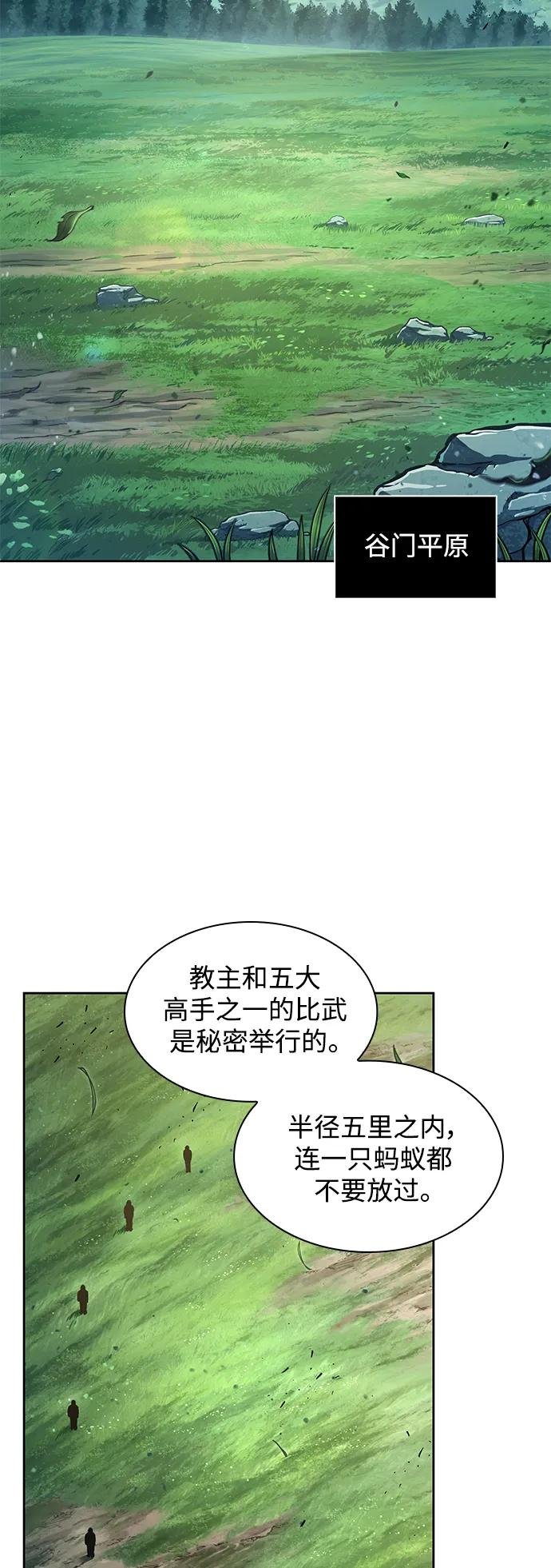 176. 第61章 极（1）