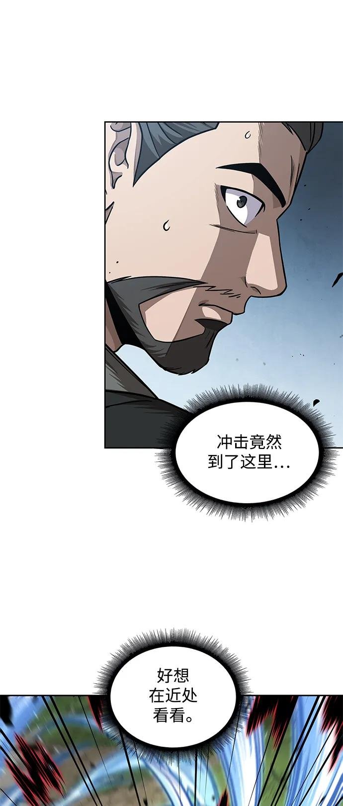 176. 第61章 极（1）