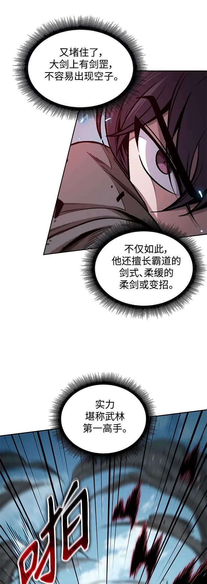 176. 第61章 极（1）